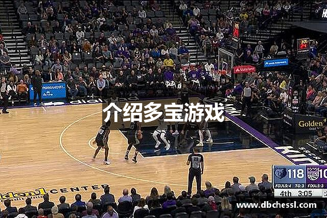 介绍多宝游戏